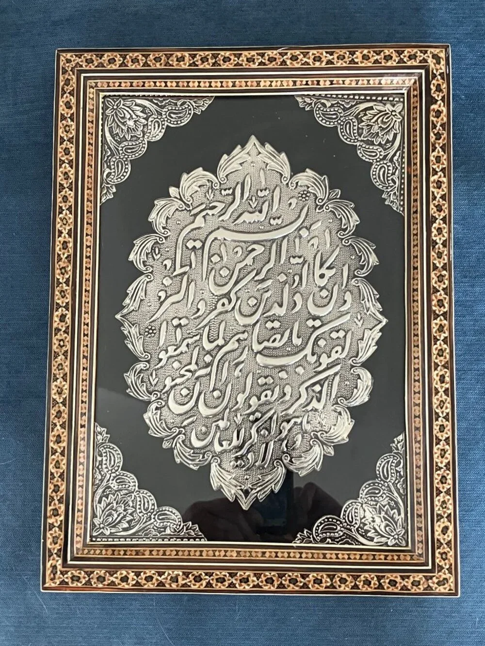 Middle Eastern Persian Islam Copper Metal, Wood, Inlaid Frame